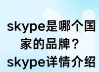 skype手机版app下载、skype手机版app下载官网