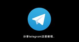 telegram收不到短信验证+86、telegram收不到短信验证+86 运营商