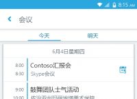 skype官网下载手机版下载不了、skype官网下载手机版下载不了怎么回事