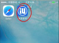 爱思助手app下载、爱思助手app下载安装安卓