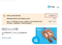 skype官方充值中心、skype充值页面打不开