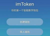 imToken下载入口、imtoken钱包官网下载