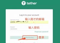 usdt开户、usdt怎么开户教程