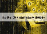 tp钱包官网下载app最新版本1.8.1的简单介绍