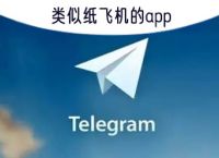 纸飞机加速APP、纸飞机加速器npv