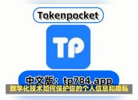 tp钱包官方app、tp钱包官网官网下载