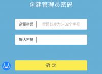 tplink路由器默认管理员密码、tplink路由器默认的管理员密码