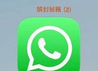 whatsapp中文下载安装、whatsapp最新官方下载中文