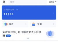 erc20交易平台、erc20交易平台下载