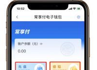 手机钱包app下载、oppo手机钱包app下载