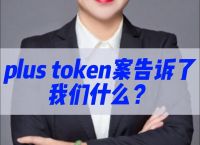 piustoken钱包的最新消息的简单介绍