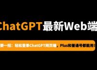 ChatGTP官网入口、chatplatform