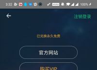 包含极光vp加速器官网3.0.5的词条