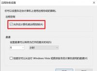 苹果电脑远程控制windows、苹果电脑远程控制windows苹果删除键用不了