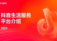 下载抖音2023最新版本、下载抖音2023最新版本官方