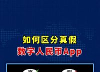 数字钱包app最新版下载、2020数字钱包app下载安卓