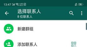 whatsapp怎么加群成员、whatsapp怎么添加群成员来着