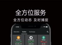 iphone数字货币、iphone数字货币app官方下载