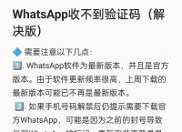 whatsapp无法发送短信验证、whatsapp无法发送sms验证短信