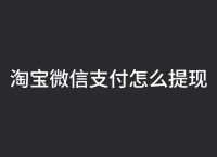 token怎么提钱、tokeneco提现