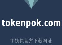 先下载tokenpocket钱包的简单介绍