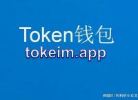 im钱包官方版、imtoken官方正版