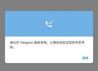 telegeram为什么进不去、telegram为什么登录不进去