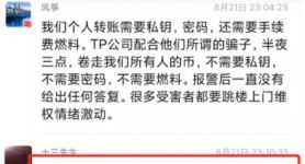 tp钱包问题、tp钱包最新官网