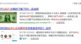 usdt码商、usdt支付官网