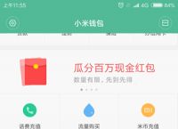 沃钱包app最新版本下载、沃钱包app最新版本官网下载