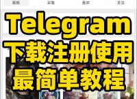 Telegram怎么改成中文、Telegram怎么改成中文界面