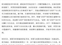 usdt交易中国合法吗好出售、2021年usdt交易中国合法吗