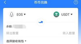 关于如何从tp钱包提usdt到货币的信息