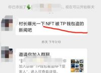 [tp钱包诈骗]tp钱包合法吗