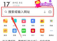 uc怎么查找以前搜索的记录、uc怎么查找以前搜索的记录视频