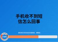 电报为啥收不到短信、电报为啥收不到短信通知