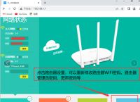 tp-link路由器登录入口、tplink路由器登录入口手机版