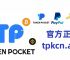 关于TP钱包官方网站-tp钱包官方正版下载的信息