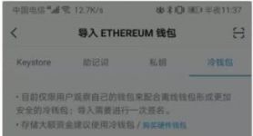 imtoken冷钱包制作、imtoken钱包教程完整版