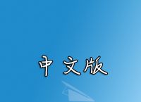 纸飞机苹果、纸飞机苹果版