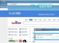 uc搜索改成百度、uc设置百度搜索引擎