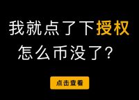 小狐狸钱包简介、tp钱包和小狐狸钱包区别