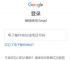 谷歌官网网址、谷歌官网网址google