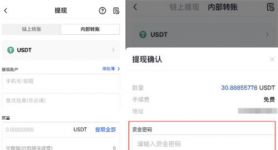 usdt地址查询余额、usdt怎么查询转入地址