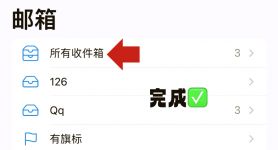 苹果手机怎么登陆邮箱、苹果手机怎么登陆邮箱faxemail账号