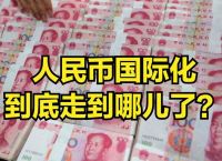 关于派币2023估计一个多少钱人民币汇率的信息