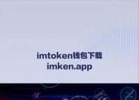 imtoken钱包冻结、警察能冻结imtoken钱包吗