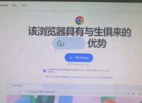 如何安装googlechrome浏览器、如何安装google chrome浏览器