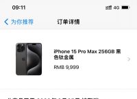 苹果官网店退款、iphone 官网 退款