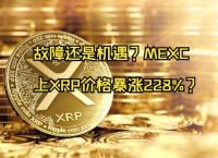 mexc抹茶交易所app、mexc抹茶交易所怎么注册